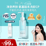 芙丽芳丝（Freeplus）卸妆油液眼唇深层清洁水敏感肌适用温和不刺激送男女朋友150ml