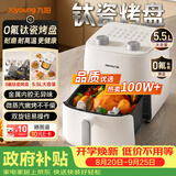 九阳（Joyoung）空气炸锅蒸烤一体2026新款0氟钛瓷家用多功能免翻面空气炸锅 5.5L大容量热风烘炸金属内腔V155