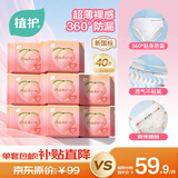 植护安睡裤防漏夜用安心裤拉拉裤女经期卫生巾XL码*40条京东自营
