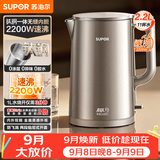 苏泊尔（SUPOR）烧水壶 电热水壶 有钛 速沸2.2L电水壶 家用热水壶2200W大功率烧水2026新款SW-22J01T