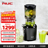 NUC原汁机NUC榨汁机渣汁分离大口径小型家用全自动多功能果汁机果蔬机好清洗送礼 灰色
