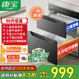 康宝（Canbo）消毒柜家用嵌入式 不锈钢板架/内胆 中温烘干 二星级高温消毒 奶瓶 厨房小型抽屉碗筷柜 E4E升级款 二星级 90L 【不锈钢板架】XDR90-E5E