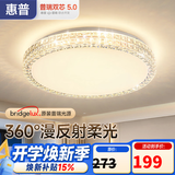 惠普轻奢led吸顶灯普瑞护眼水晶卧室书房房间中山灯具 臻之光