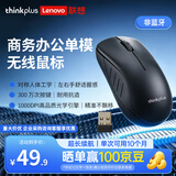 ThinkPad联想 thinkplus 无线鼠标WL80 商务办公 人体工程学设计 适用笔记本电脑台式机 非静音单模USB2.4G