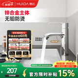 惠达（HUIDA）无铅面盆水龙头洗脸盆洗手台盆卫生间洗漱台冷热双控龙头DW20铬色