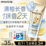 潘婷3三分钟奇迹护发素氨基酸轻盈版180ml京东自营洗护蓬松发膜级修护