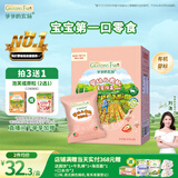 爷爷的农场有机婴幼儿星星泡芙草莓味30g 宝宝儿童零食婴儿零食6-12个月 