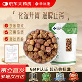 京东大药房 砂仁100克 中药饮片 化湿开胃 温牌止泻 理气安胎 中药材