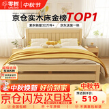 零树 实木床双人床简易1.35m*1.9m床+5cm椰棕床垫 包安装JY-B03(套装)