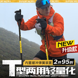 神火（SupFire）户外登山杖铝合金T柄超轻拐杖徒步健走爬山伸缩非折叠棍儿童手杖
