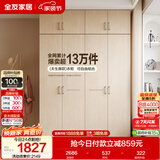 全友家居衣柜卧室家用储物收纳柜一体靠墙现代简约原木风大衣柜出租屋