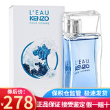 KENZO纯净之水香水毛竹节日生日礼物送朋友新老包装随机 风之恋男香100ml