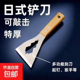 特厚铲刀清洁刀不锈钢水泥铲刮胶刀铲工具装修铲子专用铲 日式不锈钢多功能铲刀-【1把装】