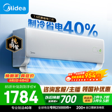 美的空调酷省电二代 1.5匹一级能效空调挂机 内机双排/外机单排纯铜管 26年新款国家补贴KFR-35GW/KS2