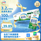 伊利纯牛奶 优质乳蛋白 早餐奶 中秋整箱礼盒儿童早餐搭档 严选牧场200ml*24盒/箱7月产