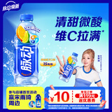 脉动雪柚橘子口味600ML*15瓶电解质水运动功能饮料低糖维生素水整箱