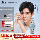 天梭（TISSOT）【咨询有礼】嘉丽小美人系列刘亦菲同款女士腕表瑞士手表送女友 龚俊同款T126.010.11.133.00