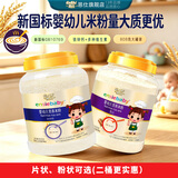 恩仕婴儿米粉宝宝辅食高铁锌钙808g婴幼儿营养大桶装米糊6-36个月 铁锌钙808克(粉状)