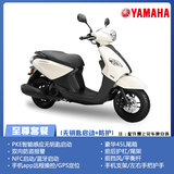 雅马哈摩托车踏板车2026年新款巧格iplus巧格i125全新国四电喷小绵羊 26款巧格iPLUS象牙白/至尊套餐