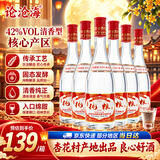 论沧海42度清香型纯粮白酒口粮酒475ml*6瓶整箱自饮杏花村产区中秋送礼