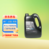 AC德科（ACDelco）原厂机油 雪佛兰 0W-20机油 4L 全合成 京东养车 迈锐宝探界者
