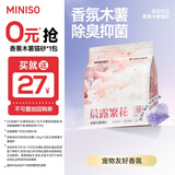 名创优品猫砂木薯猫砂除臭香味次日达京东自营纯木薯扩香石植物猫砂*1包