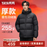 鸭鸭（YAYA）【255g高充绒】羽绒服男短款冬季新款面包加厚防寒保暖东北外套HG 黑色 【197-255g充绒】 XL (180) 【建议145-165斤】