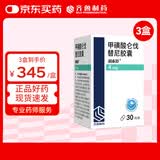 3盒装齐鲁 利泰舒 甲磺酸仑伐替尼胶囊 4mg*30粒 肿瘤用药