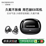 BACHJOHANN巴赫约翰E8耳夹式【蓝牙耳机2026最新款】开放式不入耳AI同声翻译设备运动跑步久戴舒适定向传音 极光黑 【E8畅听版】AI同声传译｜空间音效｜四麦通话
