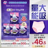 苏菲超熟睡兔子大码安心裤XL码17条安睡裤少女裤型卫生巾京东自营