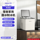 惠康制冰机小型家用宿舍学生15KG迷你寝室全自动制冰机器圆冰制作机便携把手商用奶茶咖啡冰块制冰模具 【新款奶油白-升级款】自动清洗+大小冰