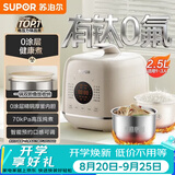 苏泊尔（SUPOR）0涂层精钢球釜电压力锅2.5L 开盖火锅家用智能SY-25FC2502Q电饭煲高压锅1-3人