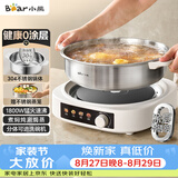 小熊（Bear）0涂层电火锅火锅专用锅电锅家用4-6个人不粘分体式可拆洗多功能蒸煮一体不锈钢电煮锅4L火锅锅40S1