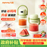 九阳（Joyoung）【七夕礼物】吨吨杯轻食果汁杯果蔬汁冰沙杯无线便携榨汁机1L吨吨PL1567