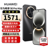 华为畅享 90 Pro Max智能手机 8500mAh巨鲸大电池 华为畅享90promax 鸿蒙AI 流畅丝滑 直屏手机 曜金黑 8+256GB全网通 官方标配