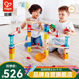 Hape滚珠玩具 steam夸得瑞拉滚珠架拼装积木 男女小孩儿童礼物 夺堡奇兵套 4Y+