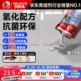 雨虹防水防霉耐黄变美缝剂十大品牌瓷地砖美缝胶防水勾缝填缝剂 鱼肚白