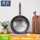 典匠 铸铁炒锅无涂层轻便炒菜锅老式圆底生铁锅不锈家用炒菜锅32cm 轻量化炒锅-玻璃盖 32cm