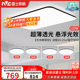 雷士（NVC）吸顶灯具客厅大灯卧室灯饰智能护眼2026新款高端大气led套餐光鸿