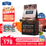 伯纳天纯 宠物狗粮阿拉斯加拉布拉多草原红肉高能活力配方狗粮 全犬期 通用款草原红肉2kg