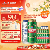 青岛啤酒（TsingTao）经典（1903）550ml*15+精酿白啤500ml*3组合装共18罐 中秋节送礼