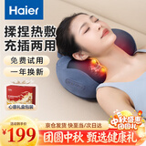 海尔（Haier）【中秋节礼物】颈椎按摩器腰部按摩仪按摩枕头颈部肩颈背部按摩靠垫腿全身送长辈HHZ-Y602L-Pro