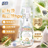 绿伞【升级款除hpv】至洁内衣裤专洗洗衣液500g去血渍99.99%除菌除螨