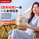乐扣乐扣养生杯烧水杯 电煮杯电热水杯加热水杯迷你养生壶热奶杯电炖杯旅行户外EJC3125WHT