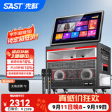 先科便携式家用KTV音响套装户外k歌一体机带显示屏蓝牙无线大功率广场舞卡拉ok点歌机可接电视 【SW-868】26个喇叭+22吋+320G