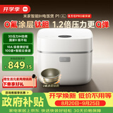 米家小米电饭煲P1 钛胆0氟涂层 IH立体加热 支持APP 100+云食谱 4-6人智能电饭锅4L
