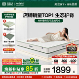 大自然山棕床垫非椰棕垫 偏硬护脊棕榈床垫1.8x2米可定制榻榻米床垫子A2 7CM 120*190