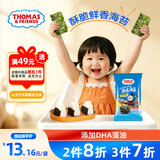 小火车（THOMAS & FRIENDS）添加DHA藻油即食托马斯海苔片休闲宝宝零食0添加晾晒烤制 原味15g