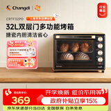长帝（changdi）国家补贴家用烤箱多功能电烤箱 32升大容量 32PD多面搪瓷内胆 上下管独立控温炸烤中秋节礼物