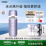 Ulike【政府补贴】Air4蓝宝石冰点脱毛仪女士刮毛刀剃毛器私处美容仪生日礼物送女友 【先剃后脱】水晶紫-24h发货